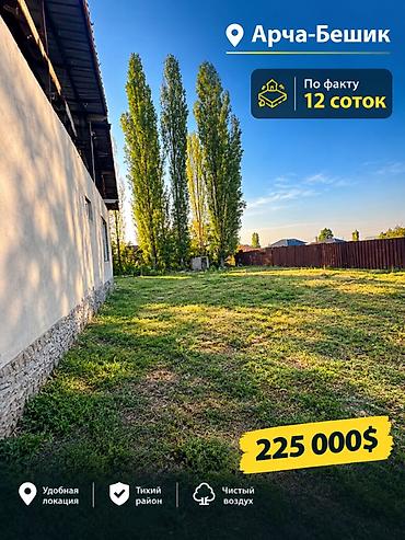 7 соток
