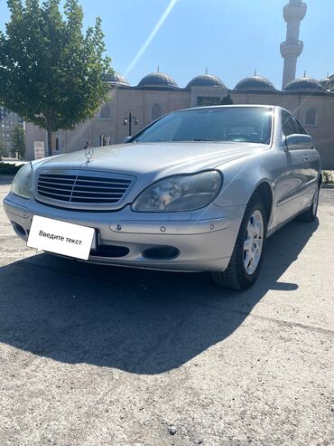 Mercedes-Benz S-Class: 1999 г., 3.2 л, Автомат, Бензин, Седан
