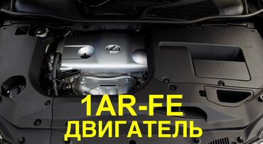 арзан матиз 1: Бензиндик кыймылдаткыч Toyota 2010 г., 2.7 л, Жаңы, Оригинал, Жапония