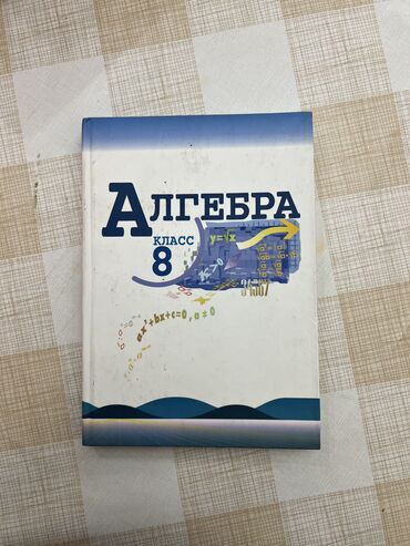 русский язык 2 класс о в даувальдер в н качигулова ответы: Книги за 200 сом Алгебра - 8 класс (Ю.Н. Макарычев) Физика - 7-9