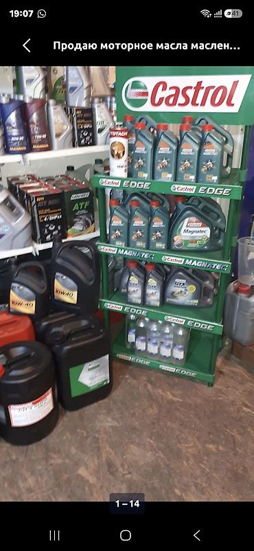 castrol on ev d2: Ассортимент моторных и трансмиссионных масел, смазок и техжидкостей — 1