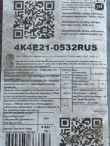 Битумная гибкая черепица: Гибкая коньково-карнизная черепица ТЕХНОНИКОЛЬ ARCHITECT, темно-серая — 2