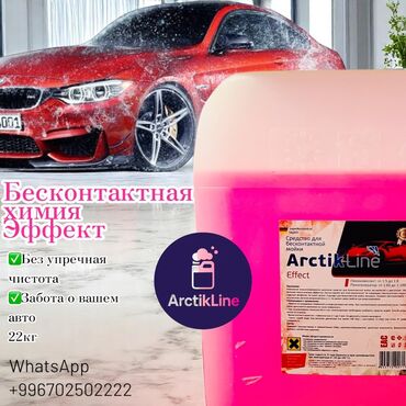 лед заказать: Автомойка | Мойка двигателя