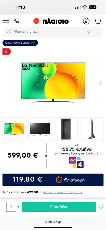 Τηλεοράσεις και βίντεο: 55inch LG Smart tv, purchased 9 months ago. Excellent condition