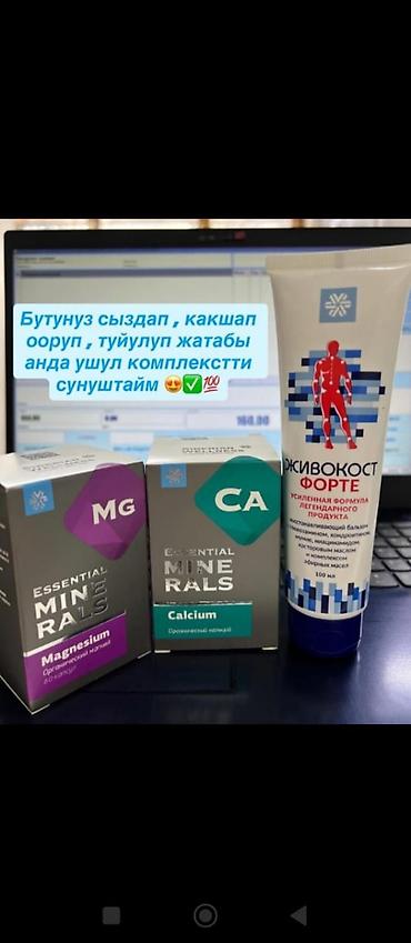 Витамины и БАДы: Витамины для всей семьи — 13