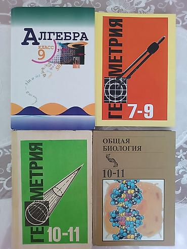 толи кж: Учебники для школы. Цена 250 сом каждая. Обр. — 1