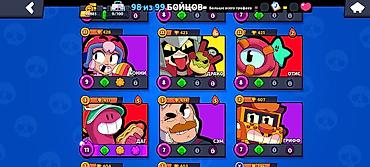 Digər: Brawl stras hesabı — 12