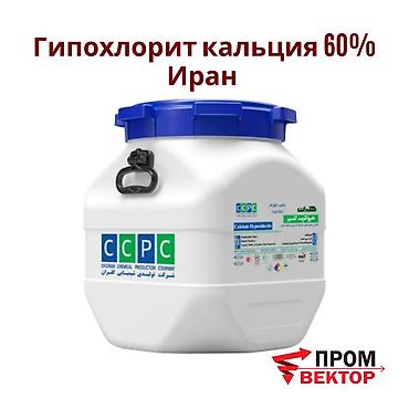хлорид кальция: Гипохлорит кальция (хлорка, Ca(ClO)₂) — эффективное хлорсодержащее — 1