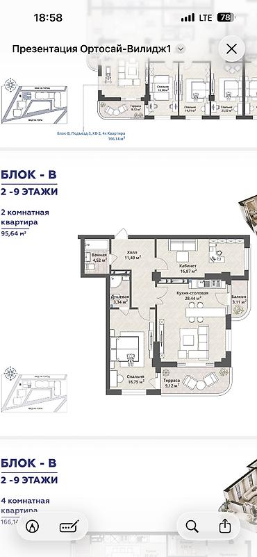 Новостройки от застройщика: Сдан, Элитка, 3 комнаты, 135 м² — 14