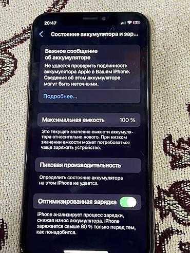 гас плита бу: IPhone Xs, Б/у, 256 ГБ, Золотой, Чехол, 100 % — 9