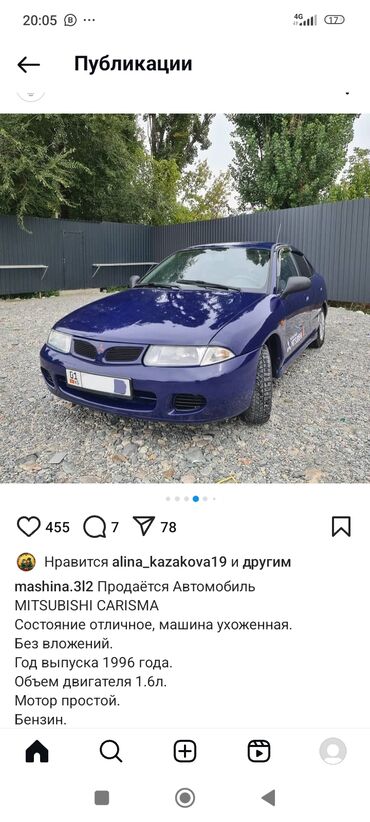 Mitsubishi: Mitsubishi Carisma: 1996 г., 1.6 л, Механика, Бензин, Хэтчбэк