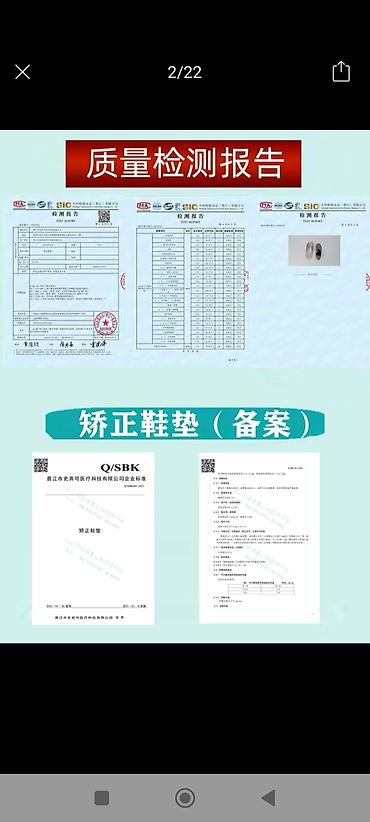 Детская обувь: Продам ортопедическую стельку 19-19,5; 20 см. очень хорошая. помогает — 7