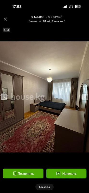 Продажа квартир: 3 комнаты, 81 м², 3 этаж — 2