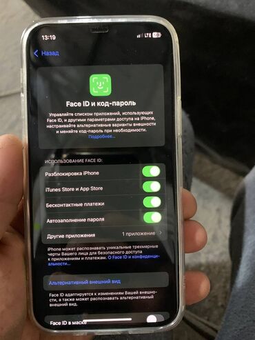Apple iPhone: IPhone 12, Б/у, 64 ГБ, Белый, Защитное стекло, Чехол, 76 % — 7