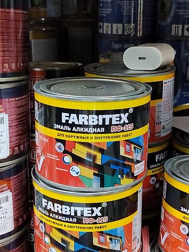 Эмаль: Эмаль алкидная FARBITEX ПФ-115 Назначение: - Для наружных и — 1