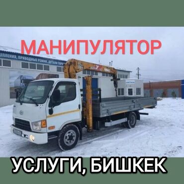 продаются манипулятор: Автокран