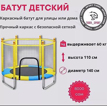 tiger: Батут Каркасный, Новый — 1