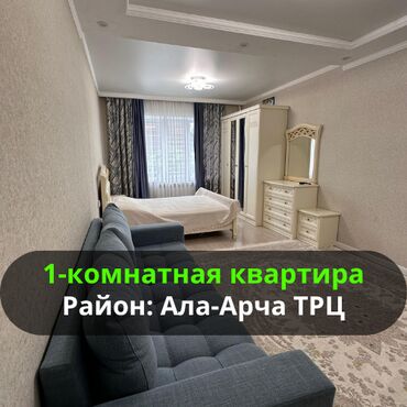 сдается 2 комнатная квартира в джале: 1 комната, 46 м², Элитка, 1 этаж, Евроремонт