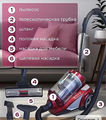 вертикальные пылесосы бишкек: Обычный пылесос Новый Тип пылесборника: Контейнер Полная оплата — 3