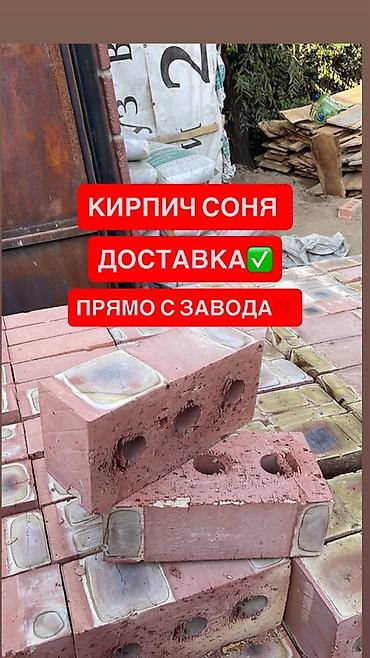 кирпич завод соня: Кирпич «СОНЯ» — прямые поставки с завода. Доступна доставка. - — 2