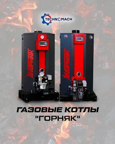 аристон 5 литровый: 🔥 Газовые напольные котлы КОГ 58–590 кВт 🔥 🔥 от компании ТЕХНОМАШ