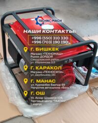 Другая бытовая техника: 🔵 Бензиновый генератор Техномаш — ваша личная энергия в любой точке! — 13