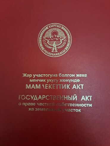 Продажа участков: 5 соток, Для строительства, Красная книга