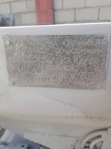 снижена: Кормодробилка КДУ-2,0 “Украинка” с транспортером и циклоном - — 6