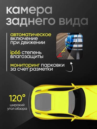 Видеонаблюдение: Видеорегистратор 3в1 с камерой салона и камерой заднего вида — 4