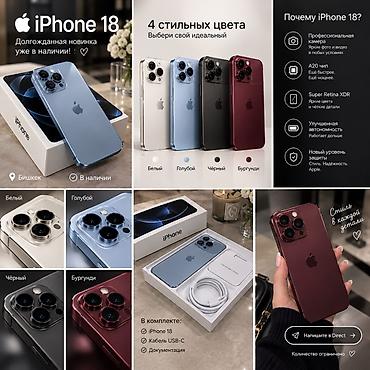 айфон 16про 256: IPhone 18 / iPhone 18 Pro Max — долгожданная новинка Ключевые — 2