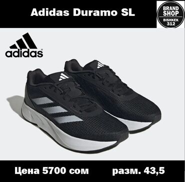 polo обувь: Adidas duramo sl