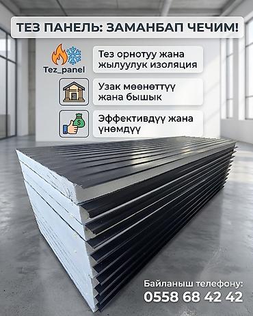 panel: Сэндвич панель. Кровельные сэндвич панели, кровельный сэндвич панель — 1