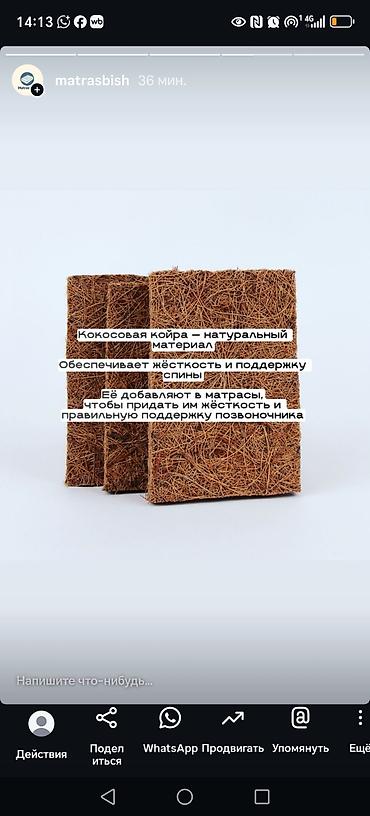 Ортопедические матрасы: Спина скажет “спасибо”! Просыпаетесь с болью в спине и чувством — 8