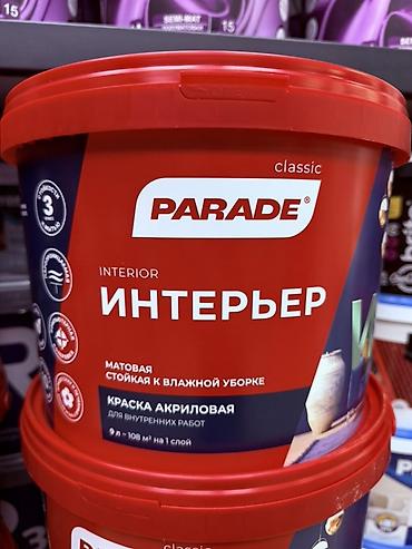 краска работа: Краска акриловая PARADE Classic Interior - Тип: матовая акриловая — 1