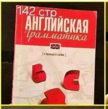 вакансии в англии: АНГЛИЙСКАЯ ГРАММАТИКА
АЗИЯ МОЛЛ