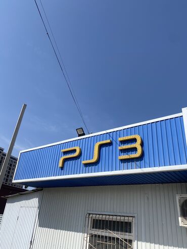 буква л: Продаю буквы, с подсветкой. Подсветка под цвет букв. Эмблема ps тоже
