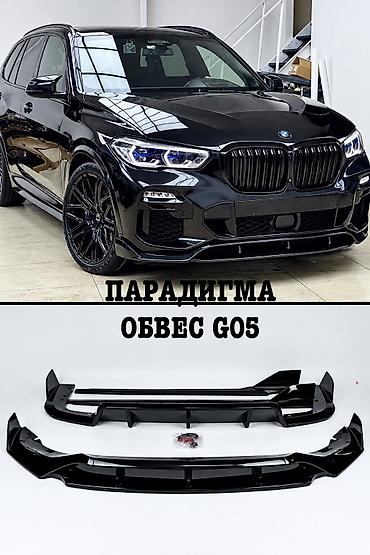 Юбка переднего бампера BMW, 2018 г., цвет - Черный, Новый, Самовывоз, Платная доставка
