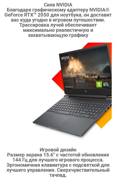 игровые компьютеры цена: Ноутбук, HP, 8 ГБ ОЗУ, AMD Ryzen 5, Новый, Игровой