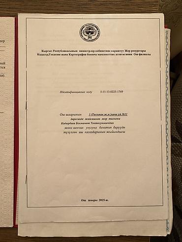 участок дмитриевка: 5 соток, Для строительства, Красная книга — 6