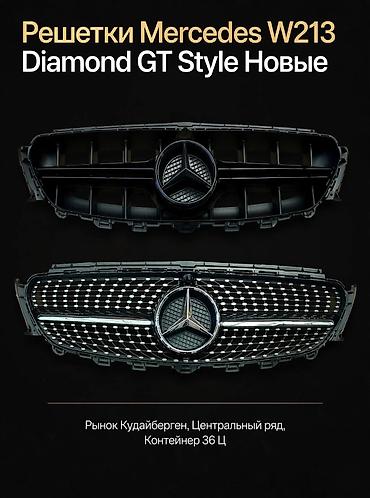 cl class: Решётка радиатора для Mercedes-Benz W 213 AMG. - Тип: передняя — 7