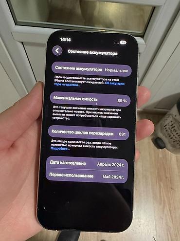 ош саат: IPhone 15 Pro Max, цвет белый (Natural Titanium/White). Модель с тремя — 3