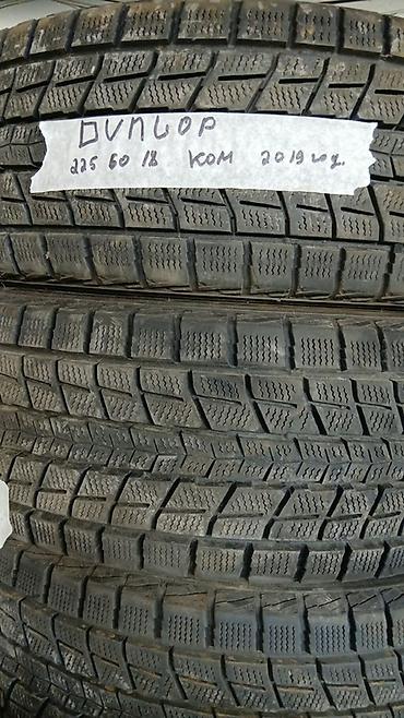 Шины 225 / 60 / R 18, Зима, Б/у, Комплект, Легковые, Япония, Dunlop