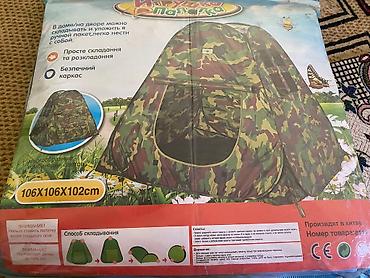 тетрис цена: Продаю домик игрушка палатка 1000 — 2
