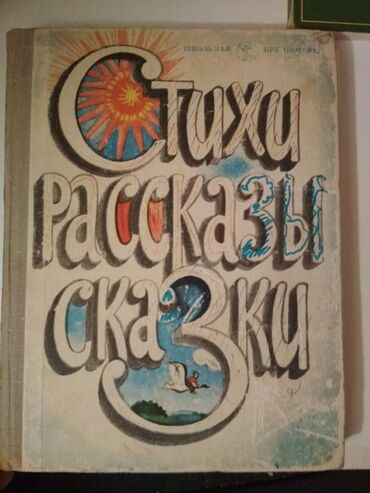 сборник тестов русский язык 1 часть pdf: Kitabların hər biri 1 manatdan. Başqa kitablar da var. Ünvan Azadlıq