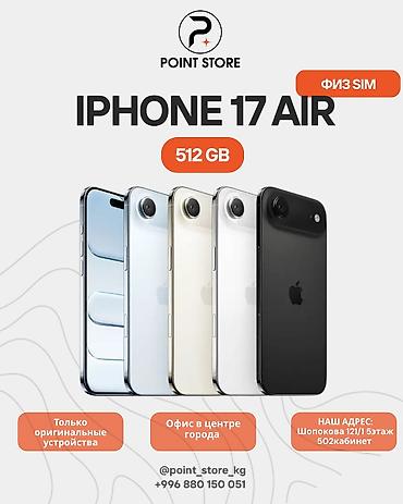 android auto: IPhone 17, Новый, 256 ГБ — 2