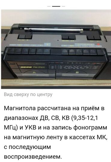 10 сом купюра: Продаю советский магнитофон "ВЕГА", состояние новый, в упаковке с