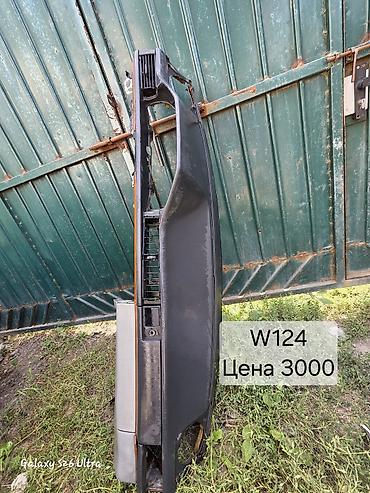 Продаю торпеду от w124, приборка, защитка бака, защитка на динамики
