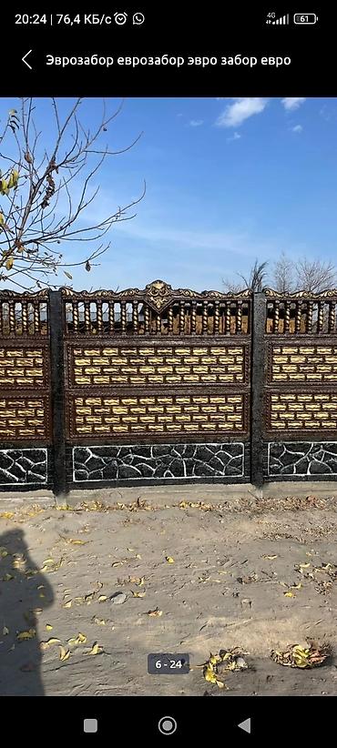 ковры бишкек цена: Эвро забор эвро забор эвро забор 4000 доставка с установкой бесплатно — 10