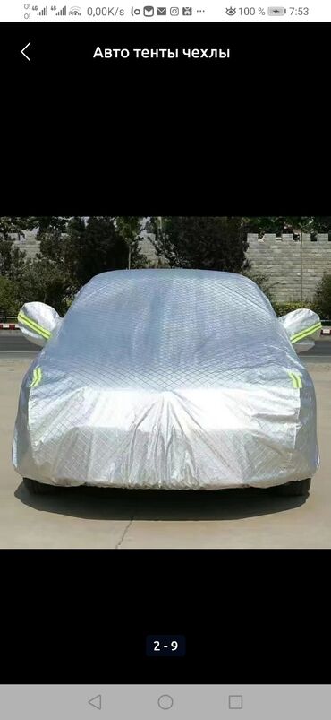 Тенты: Универсальный тент Для легковых авто, Новый, Бесплатная доставка — 22