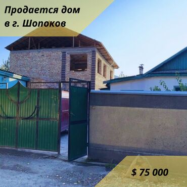 аренда дома на панораме бишкек: 90 м², 4 комнаты